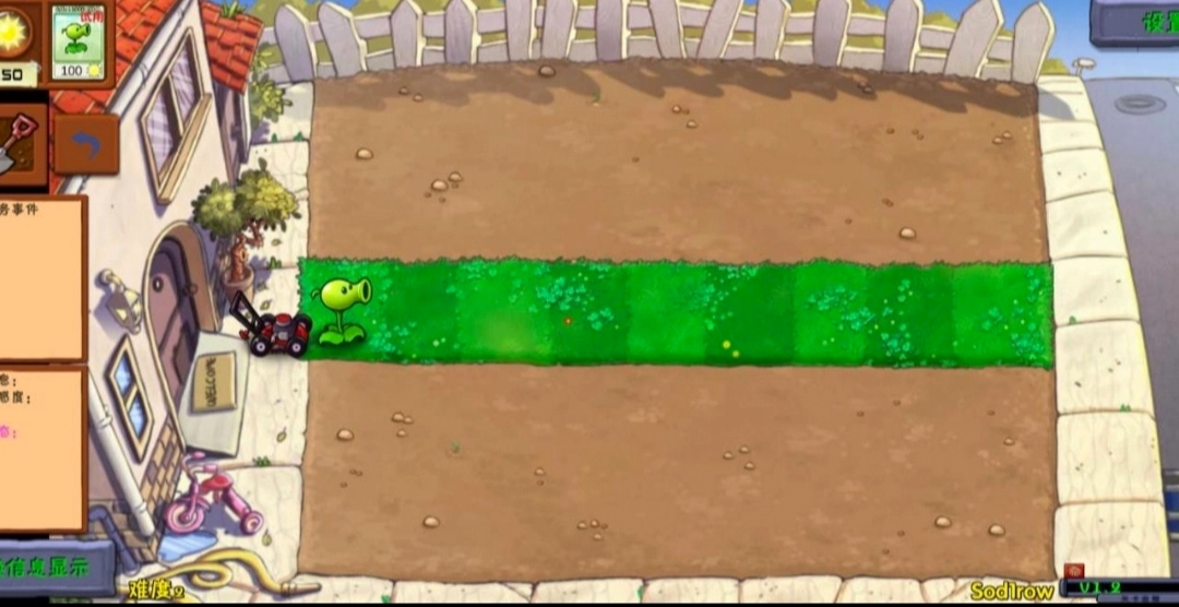 植物大战僵尸好感度版(2)