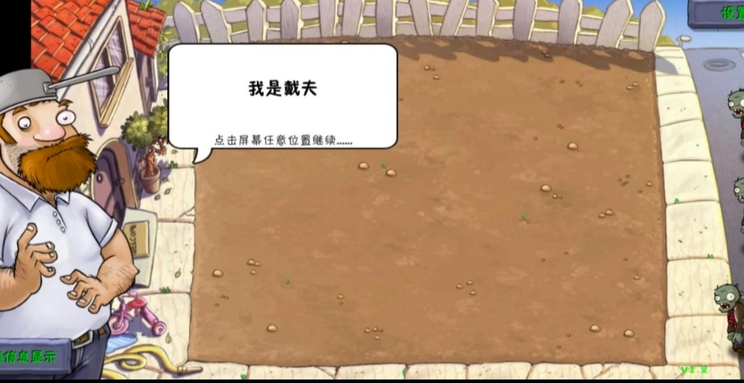 植物大战僵尸好感度版(3)