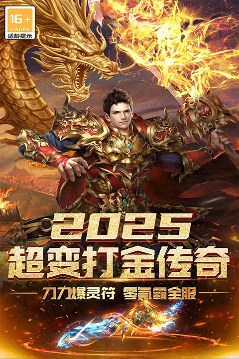 无尽寒冬红包版