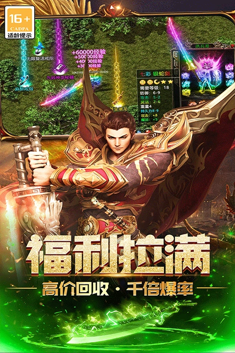 无尽寒冬红包版