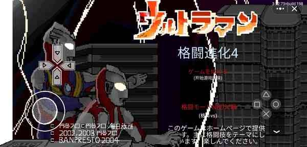 奥特曼格斗进化结合安卓版图3