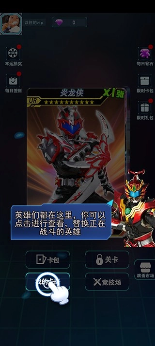 铠甲勇士拆包对战安卓版