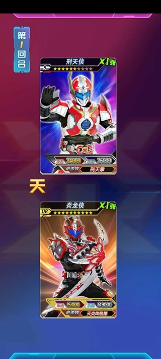 铠甲勇士拆包对战安卓版