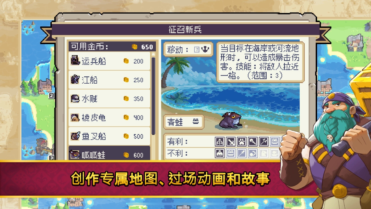 战律2口袋版图6