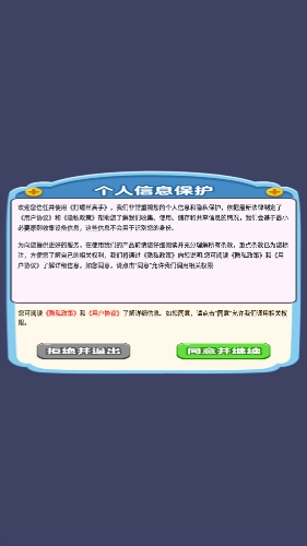 打螺丝高戏