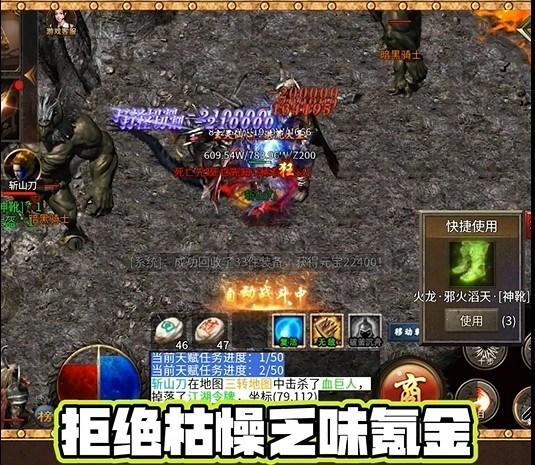 逆命之刃安卓下载