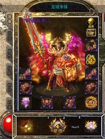 屠龙圣域之龙域争锋(3)