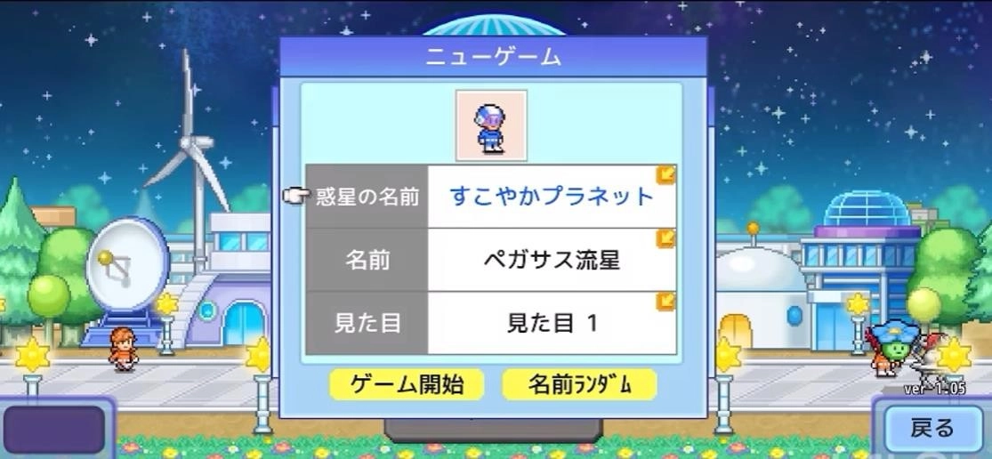 探險異星飛行隊手游