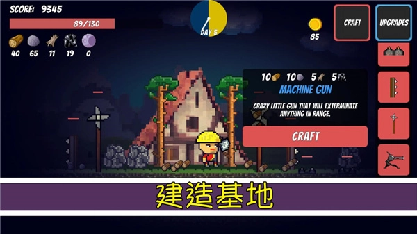 像素生存者图1