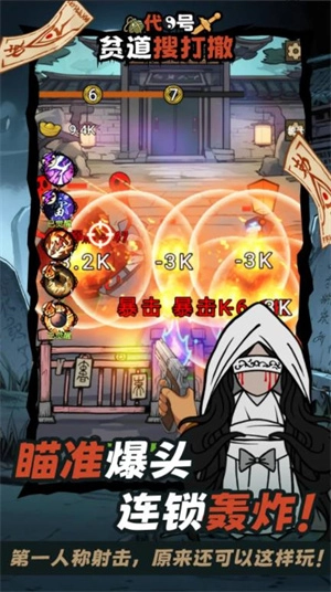 代号贫道搜打撤最新版图2