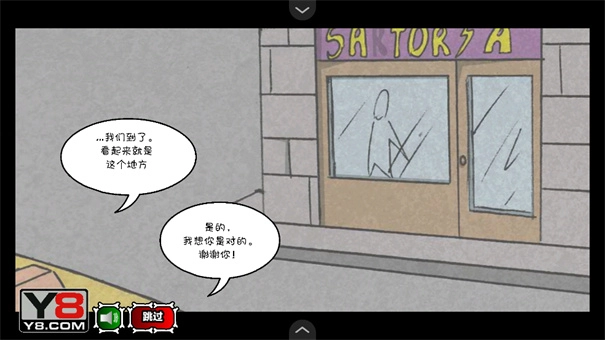 僵尸社会第三章(4)