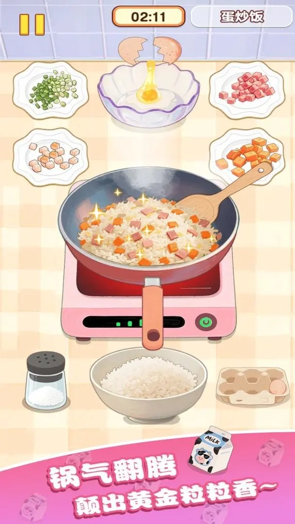 幸福小日子通用版图1