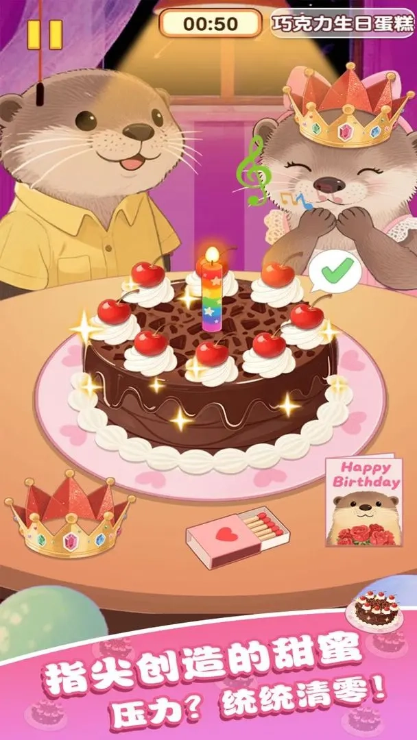 幸福小日子通用版图3