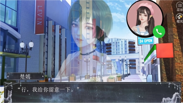 恰是少年时橙光完结版图1