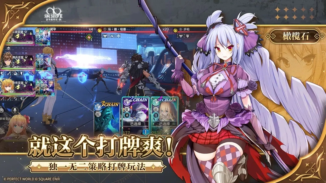 乖离性百万亚瑟王环台服(4)