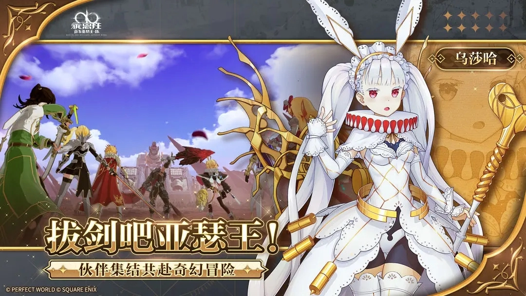 乖离性百万亚瑟王环台服(2)