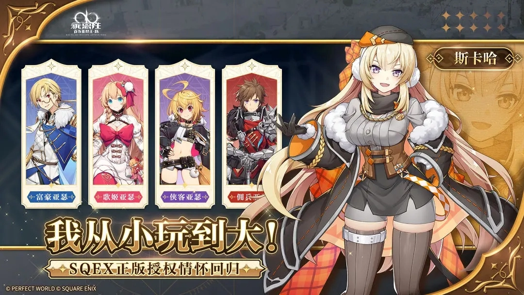 乖离性百万亚瑟王环台服(3)