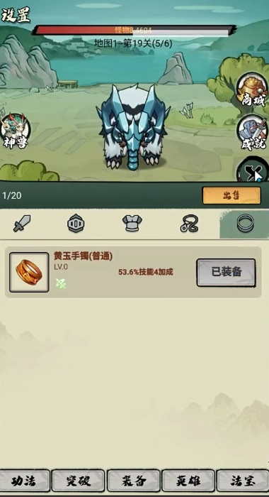 超稳定仙术挂机