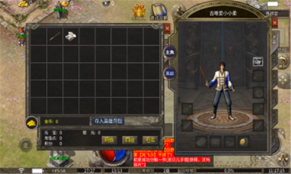 烈火战神传奇(2)