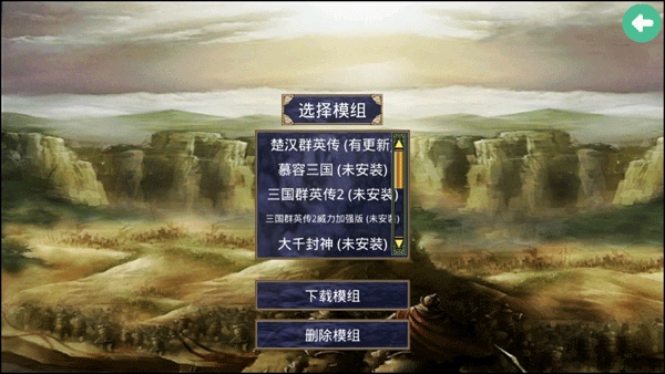 楚汉群英传单机版图4