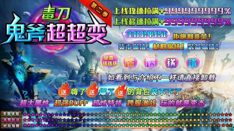 毒刀鬼斧超变图5