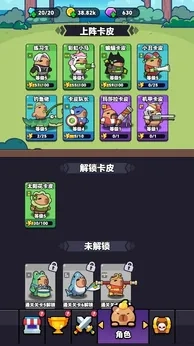 卡皮巴拉准备图5