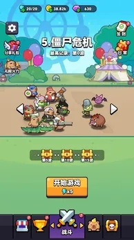 卡皮巴拉准备图4