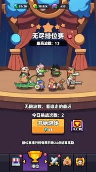 卡皮巴拉准备图2