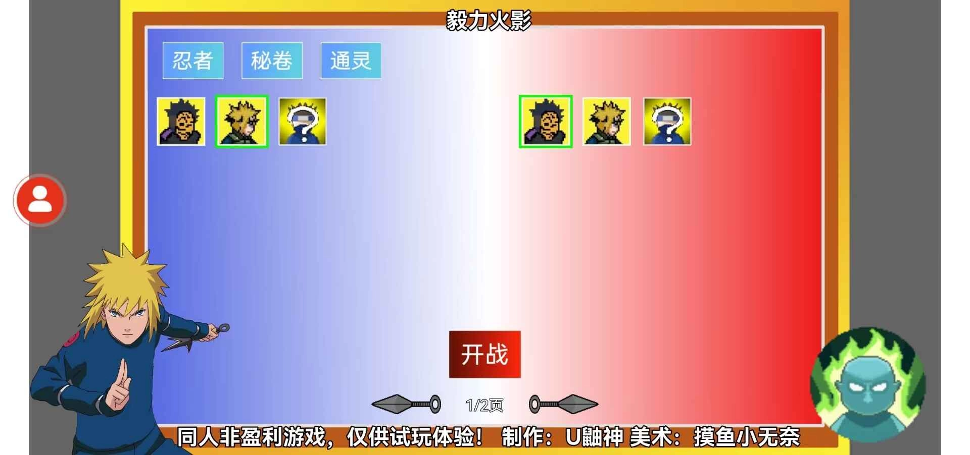 毅力火影(U鼬神新作)图1
