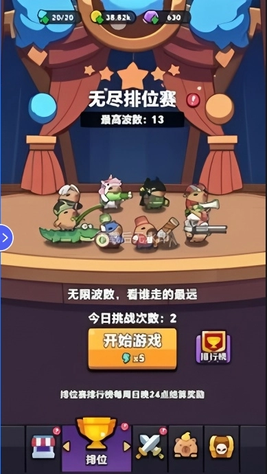 卡皮巴拉准备