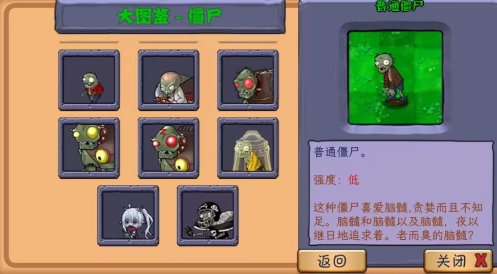 植物娘大战僵尸0.