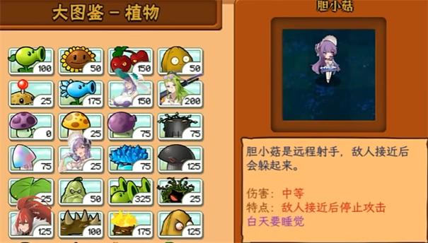 植物大战僵尸娘化版
