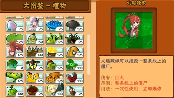 植物娘大战僵尸庄不纯图6