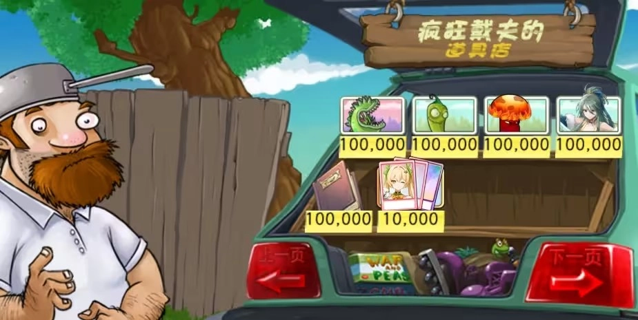 植物娘大战僵尸庄不纯图2