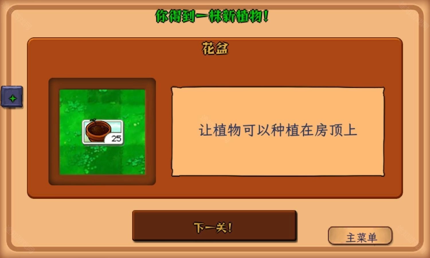 植物娘大战僵尸庄不纯