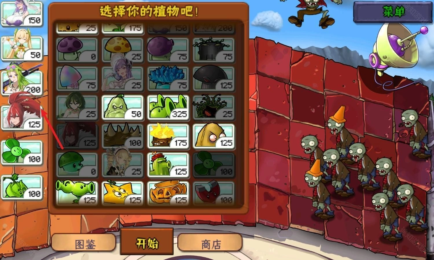 植物娘大战僵尸庄不纯