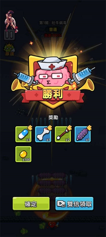 细胞保卫战游戏安卓版3