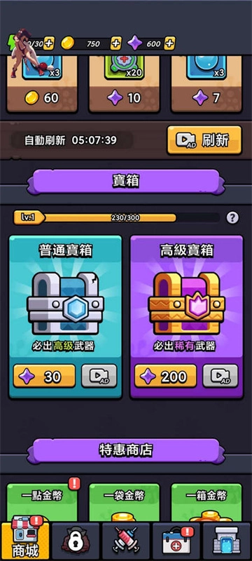 细胞保卫战游戏安卓版2