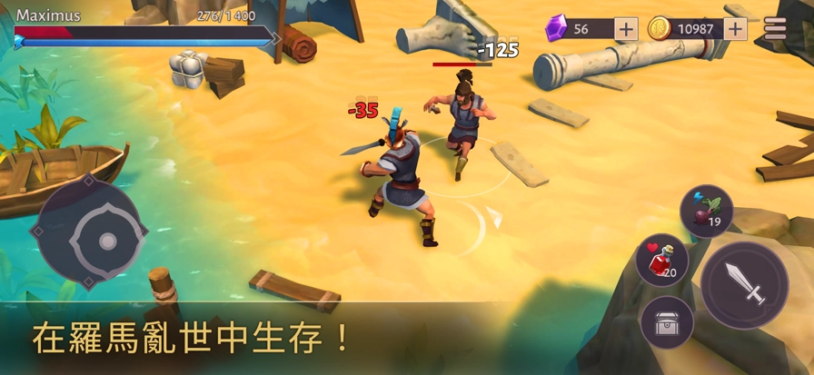 角斗士罗马求生中文版