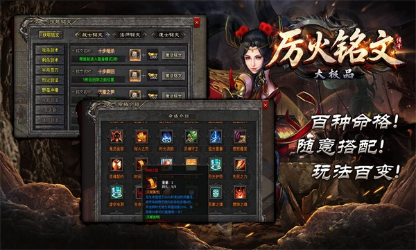 厉火铭文大极品图3