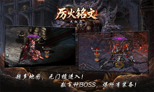 厉火铭文大极品图2