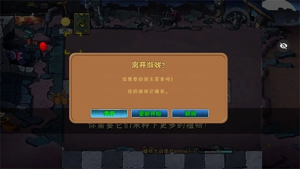 植物大战僵尸秦始皇陵版(1)