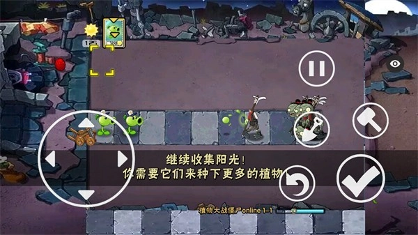 植物大战僵尸秦始皇陵版(3)