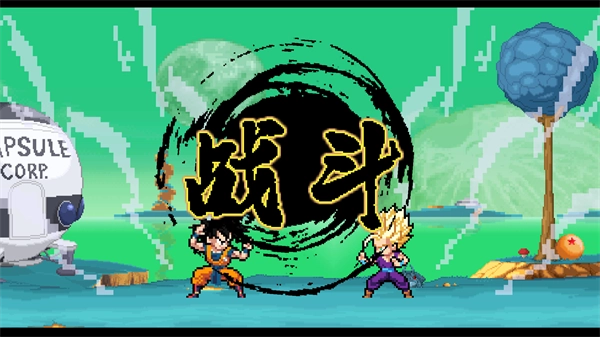 龙珠斗士z像素版图1
