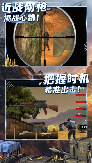 三角洲大作战图2