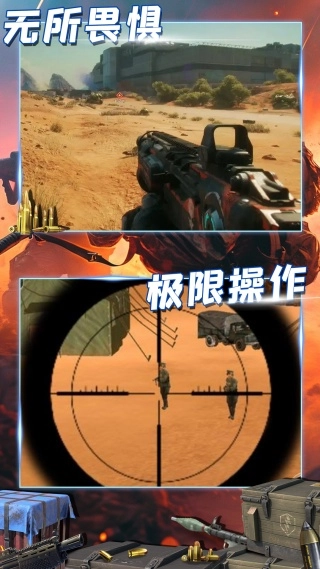 三角洲大作战图1