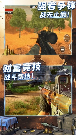 三角洲大作战图3