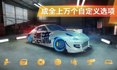 极限漂移专家正版图1