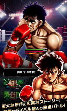 第一神拳胜利之魂