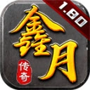 鑫月传奇